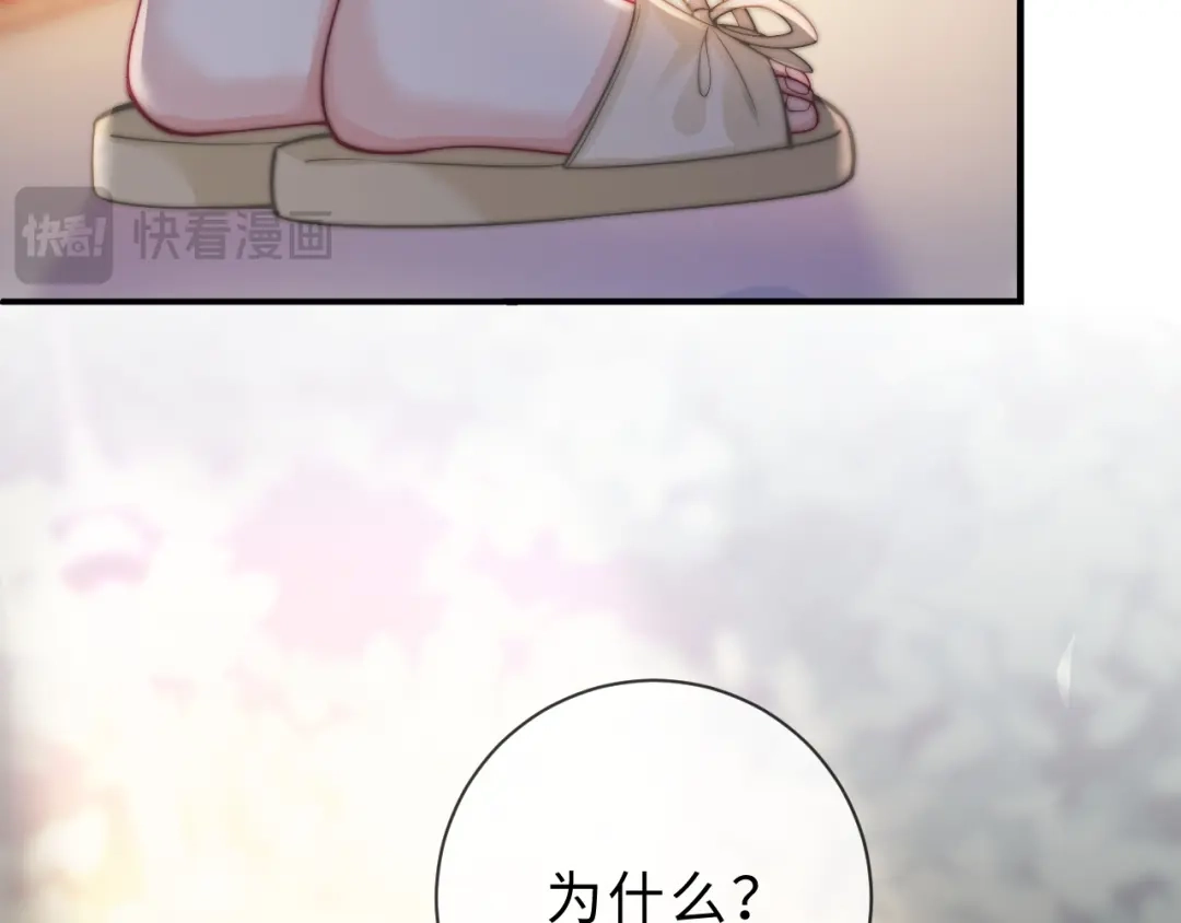 飘飘 第6话 少女的遐想 第79页