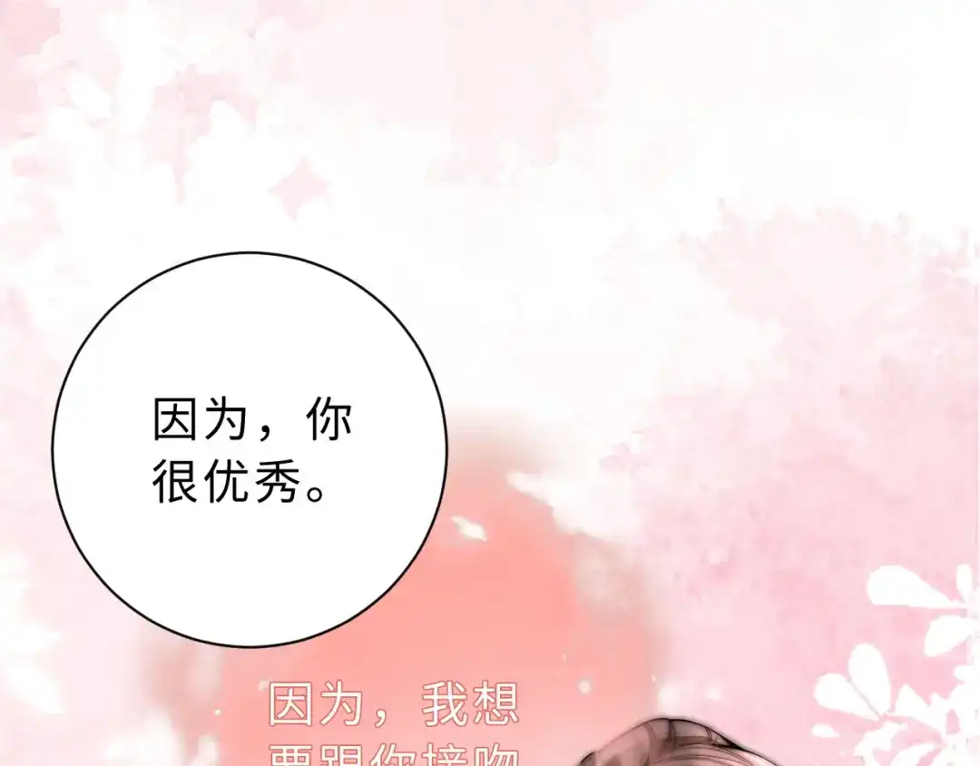 飘飘 第6话 少女的遐想 第86页