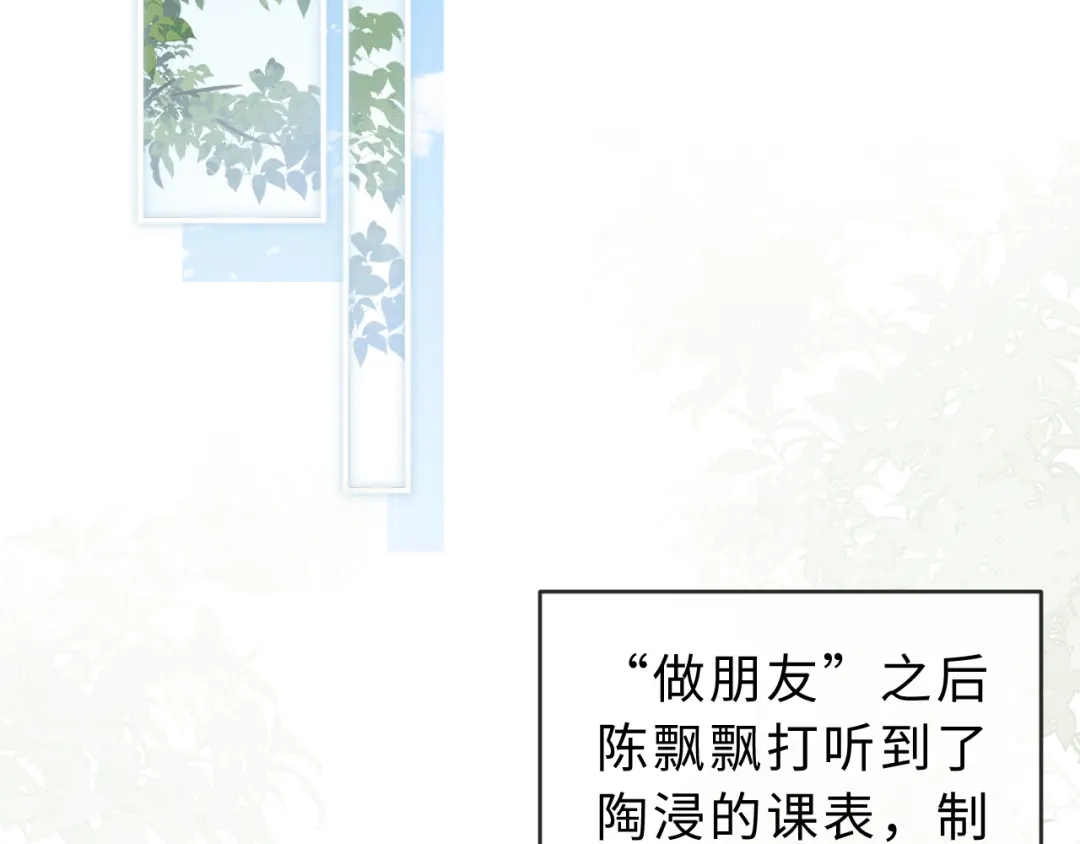飘飘 第7话 “打水”的含义 第22页