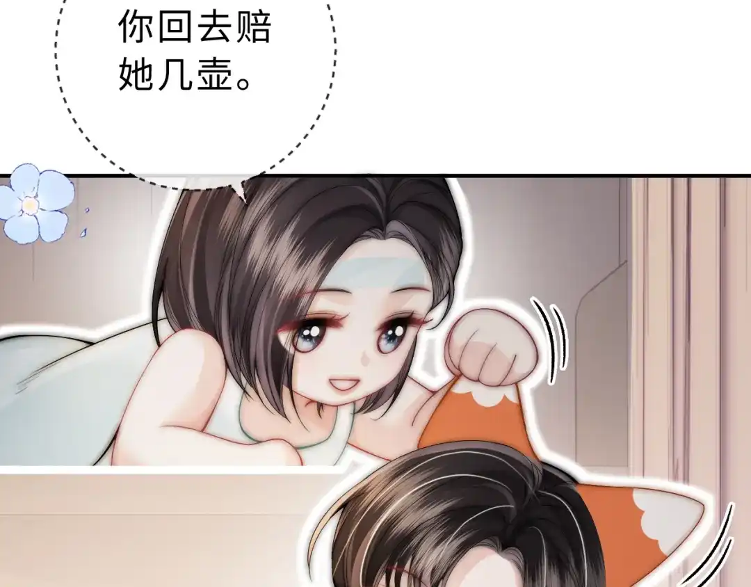 飘飘 第7话 “打水”的含义 第41页