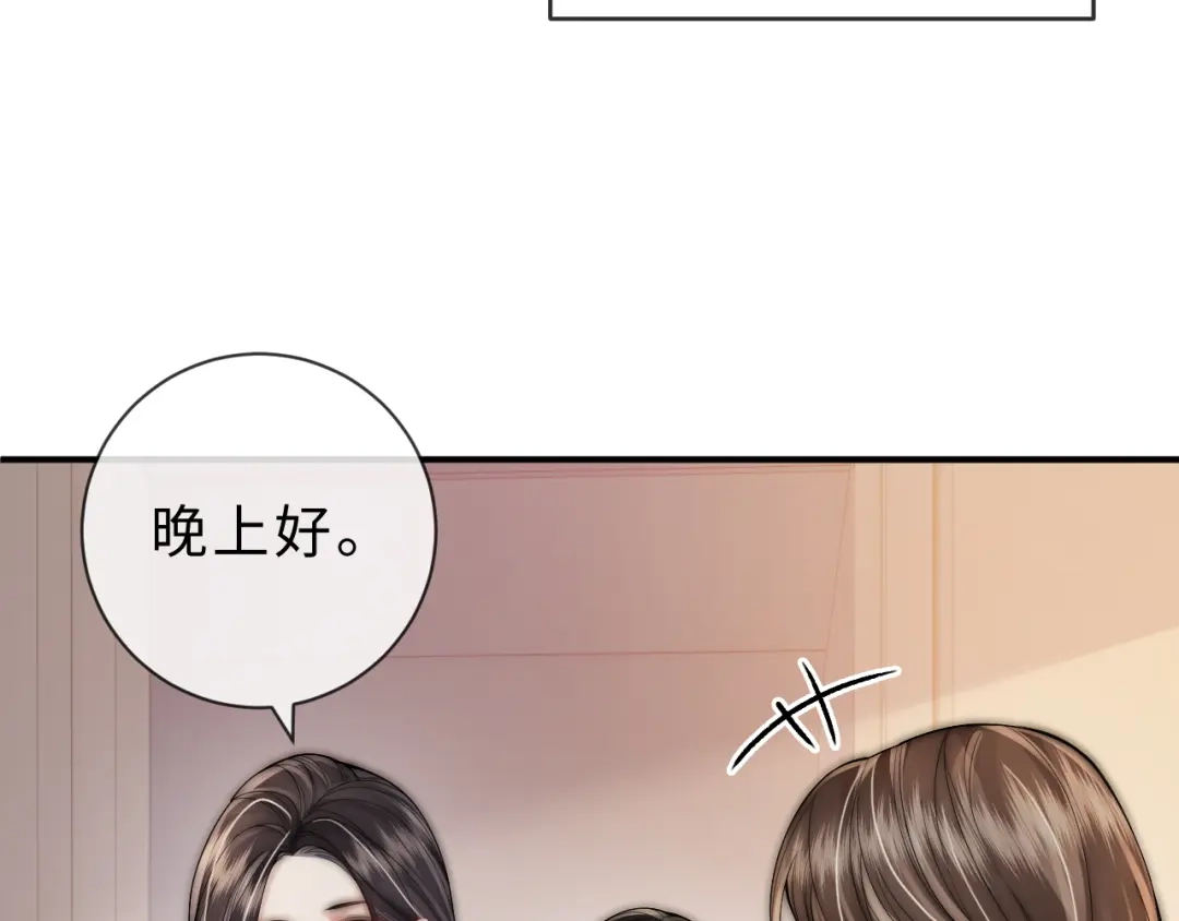 飘飘 第7话 “打水”的含义 第44页