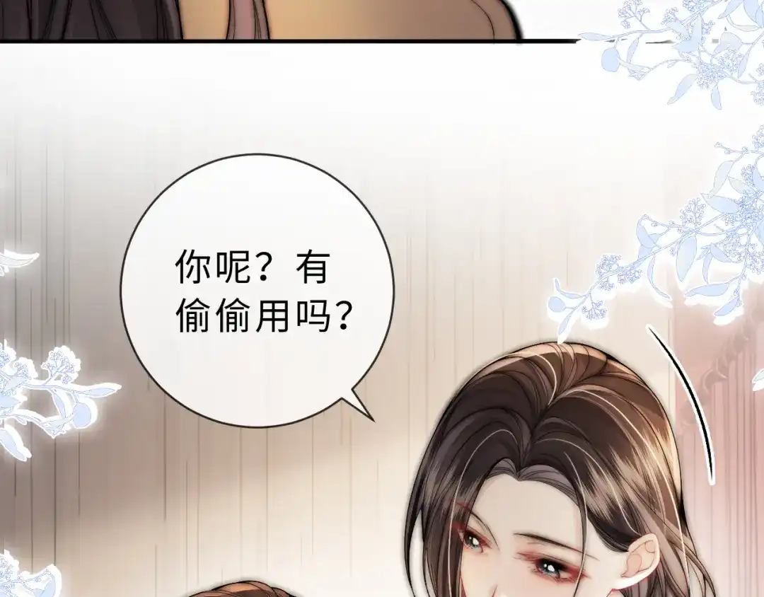 飘飘 第7话 “打水”的含义 第50页