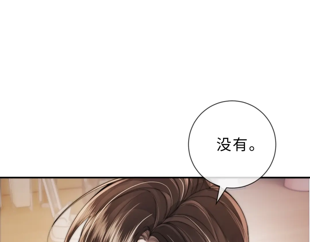 飘飘 第7话 “打水”的含义 第53页