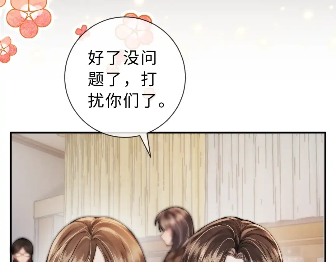 飘飘 第7话 “打水”的含义 第63页