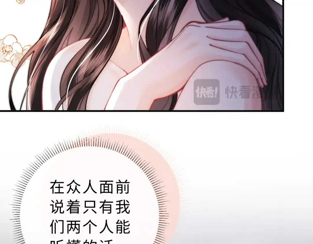 飘飘 第7话 “打水”的含义 第66页