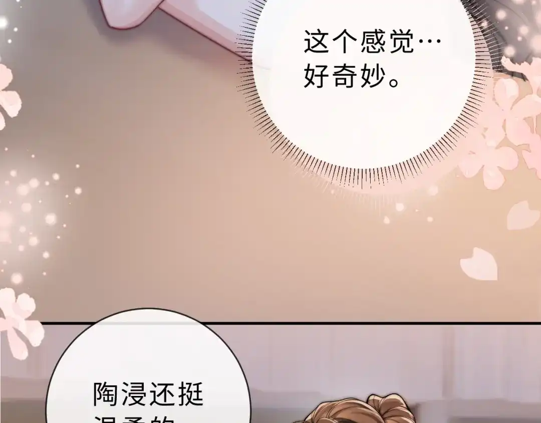 飘飘 第7话 “打水”的含义 第69页