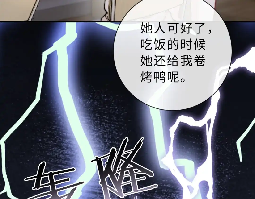 飘飘 第7话 “打水”的含义 第71页