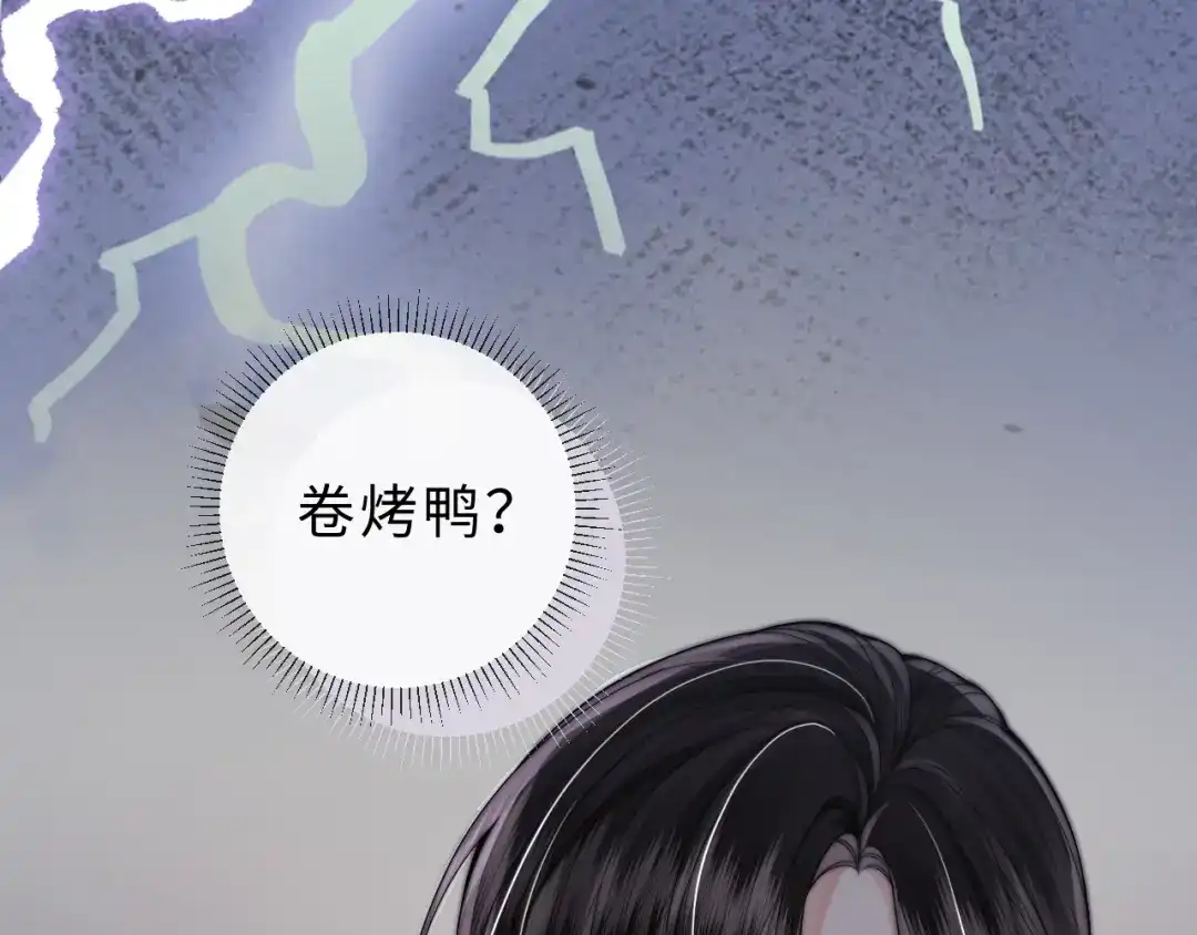 飘飘 第7话 “打水”的含义 第73页