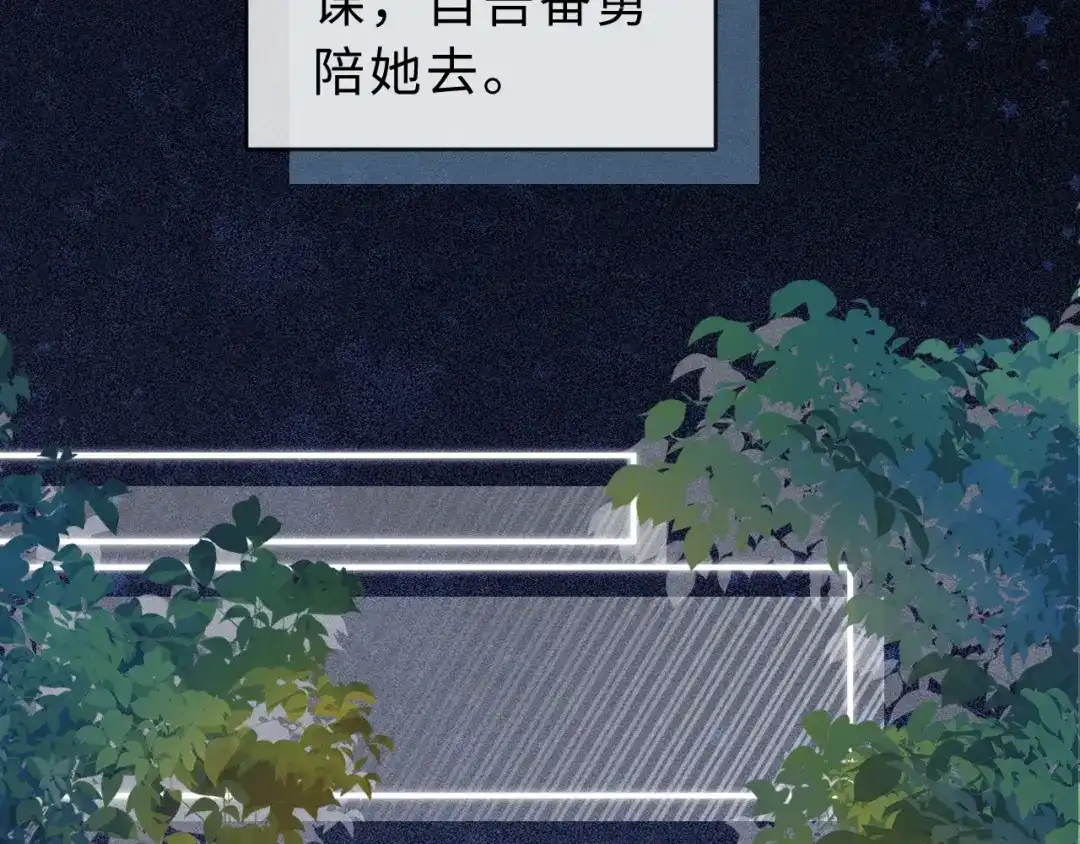 飘飘 第7话 “打水”的含义 第79页