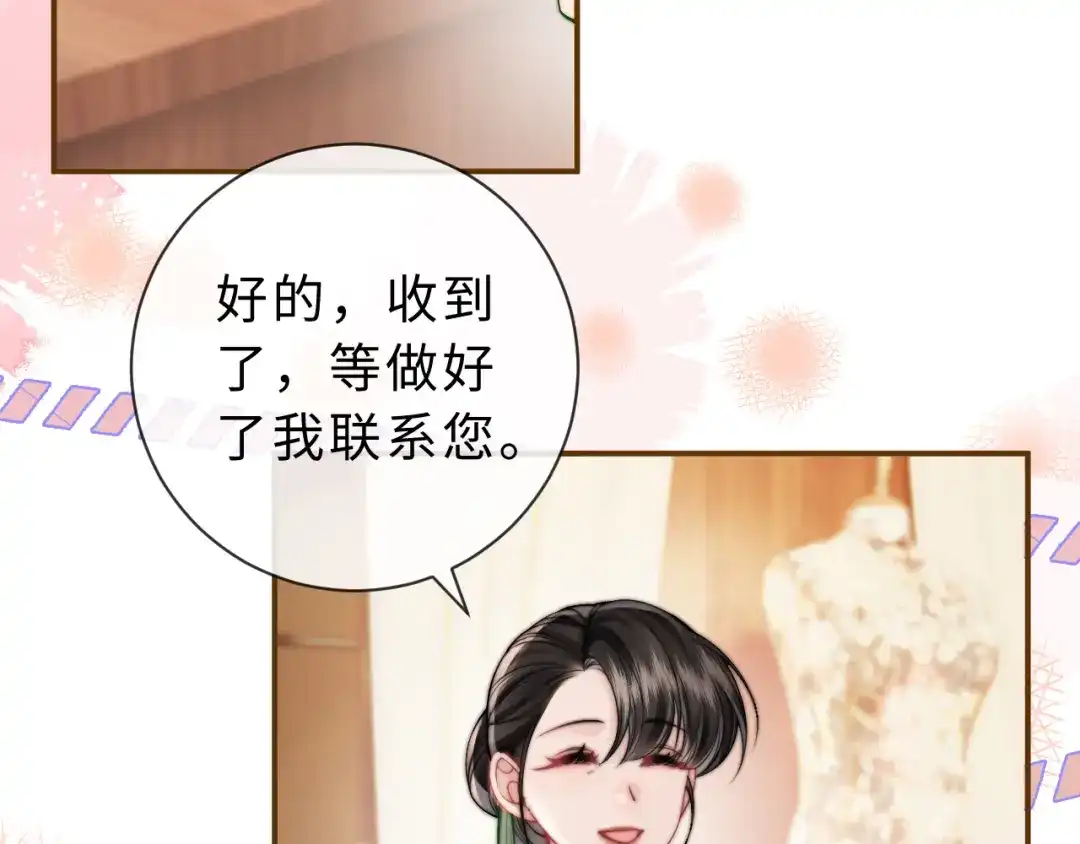 飘飘 第7话 “打水”的含义 第83页