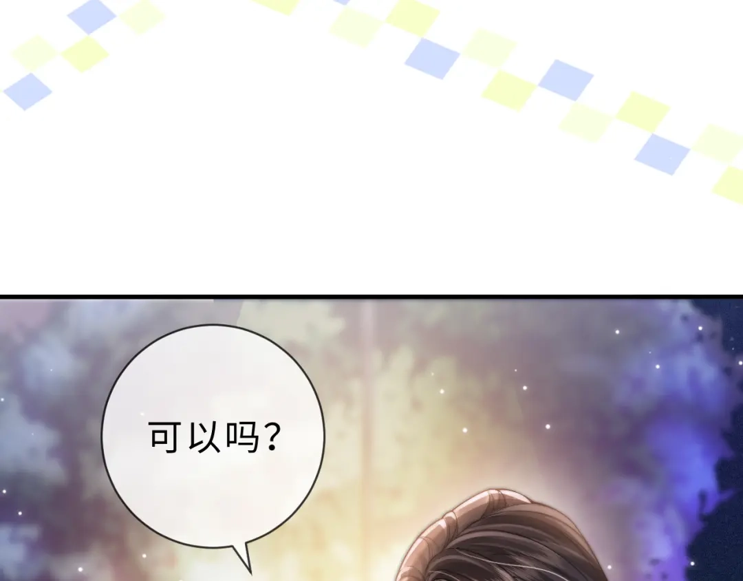 飘飘 第7话 “打水”的含义 第9页