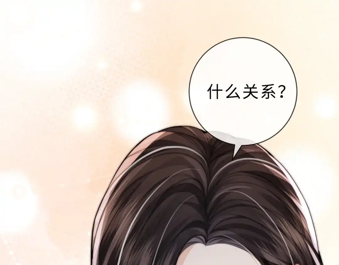 飘飘 第8话 好想独占她的温柔 第101页