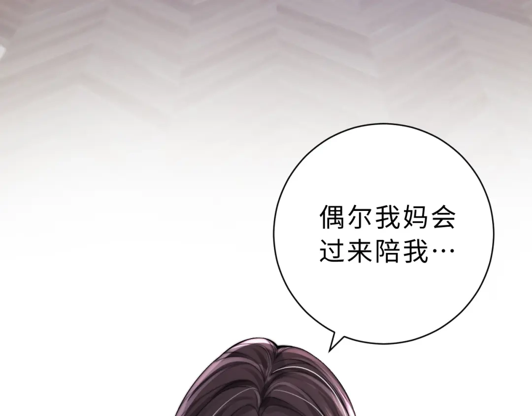 飘飘 第8话 好想独占她的温柔 第11页