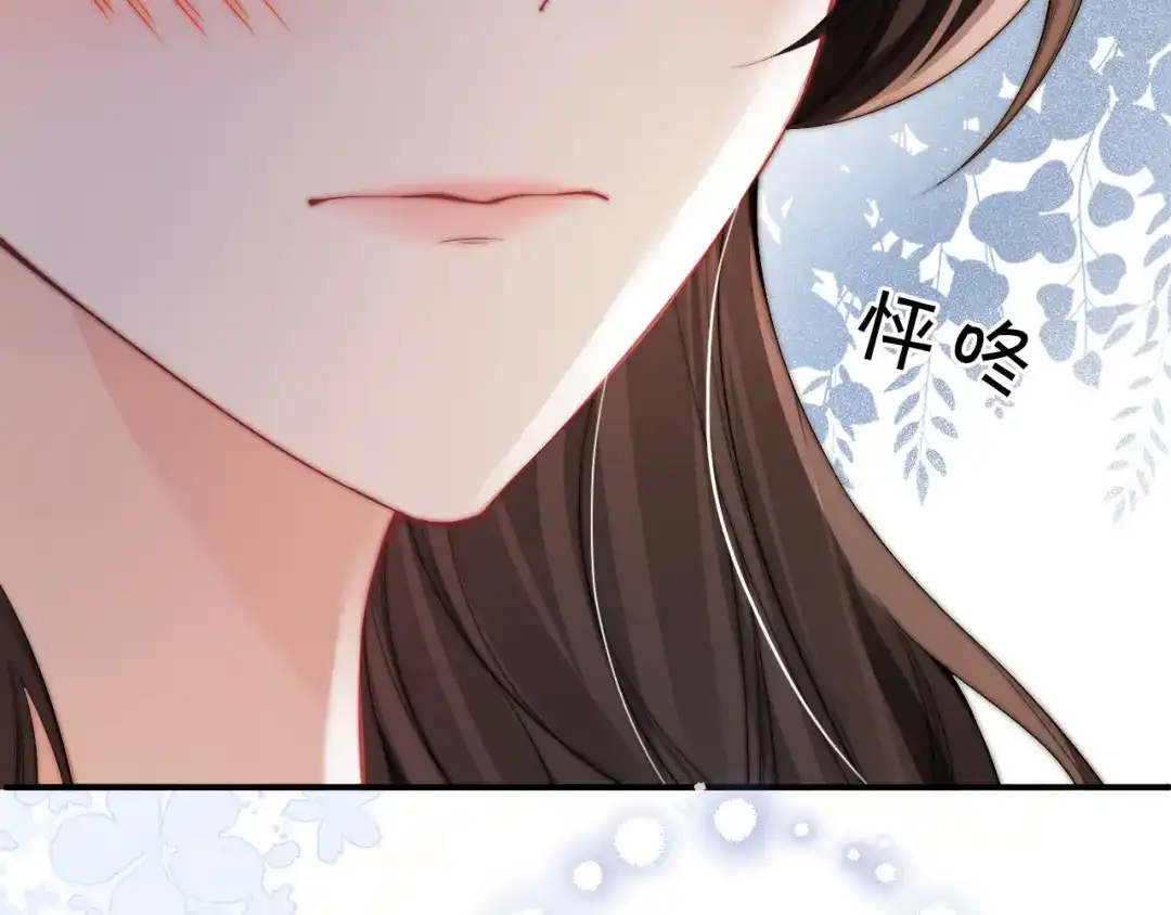 飘飘 第8话 好想独占她的温柔 第113页