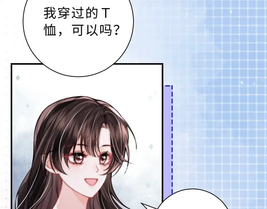 飘飘 第8话 好想独占她的温柔 第14页
