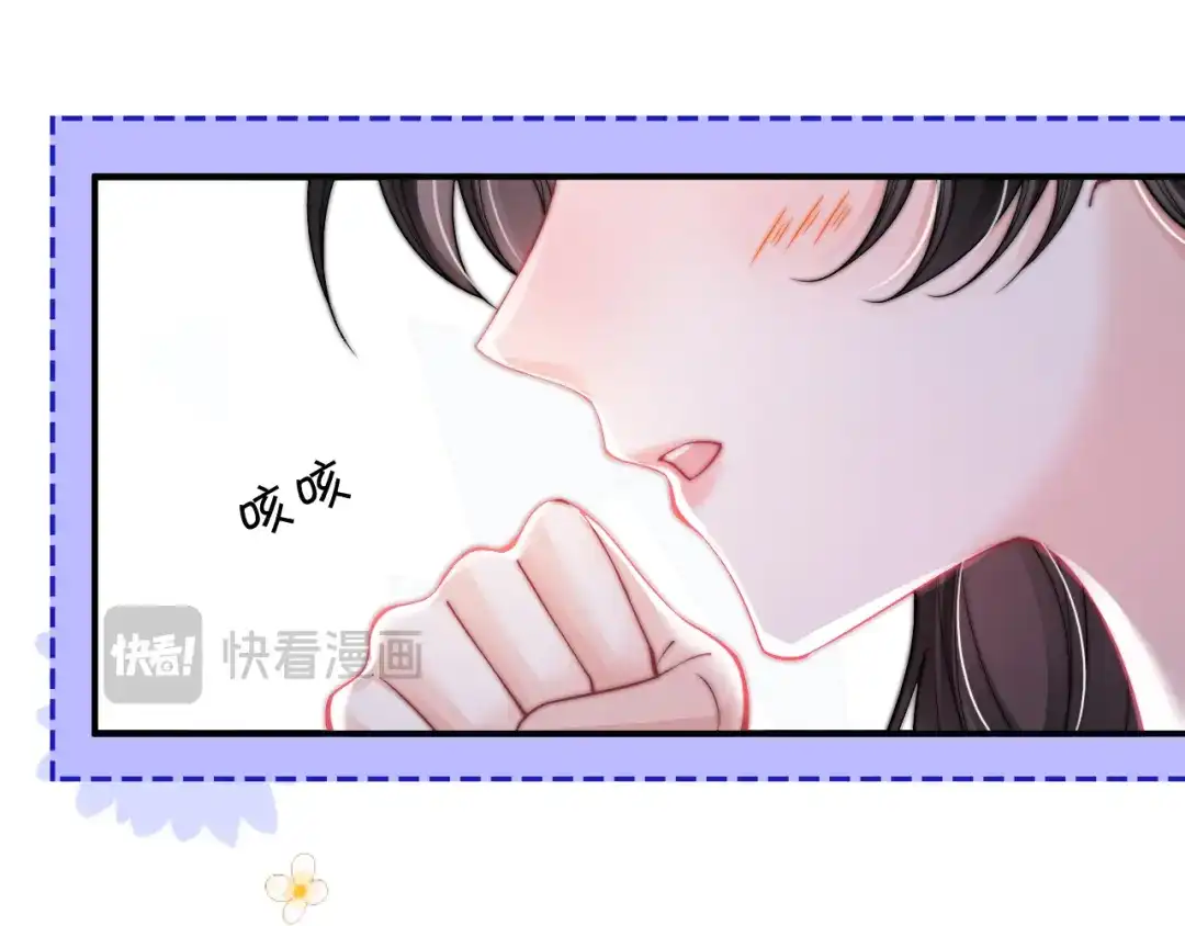 飘飘 第8话 好想独占她的温柔 第20页