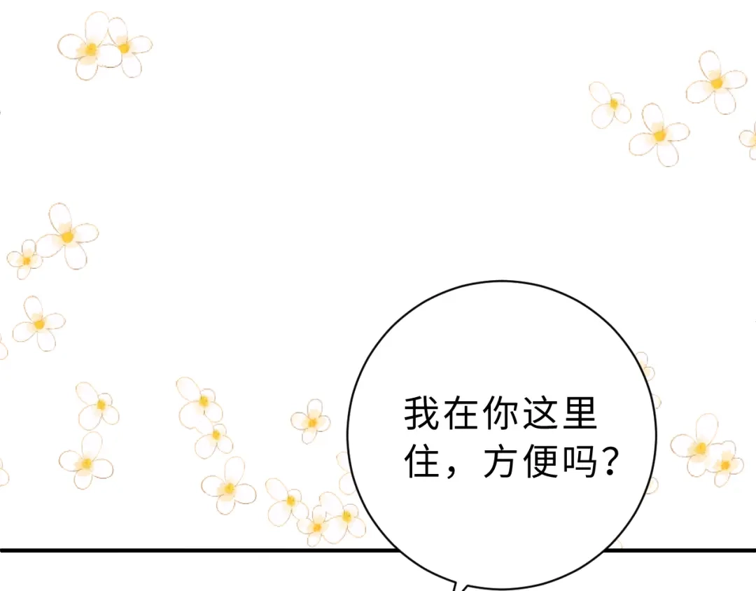 飘飘 第8话 好想独占她的温柔 第21页