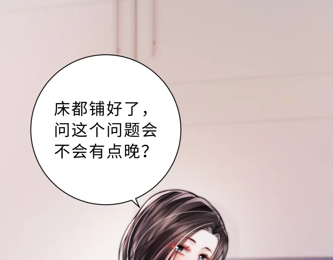 飘飘 第8话 好想独占她的温柔 第25页