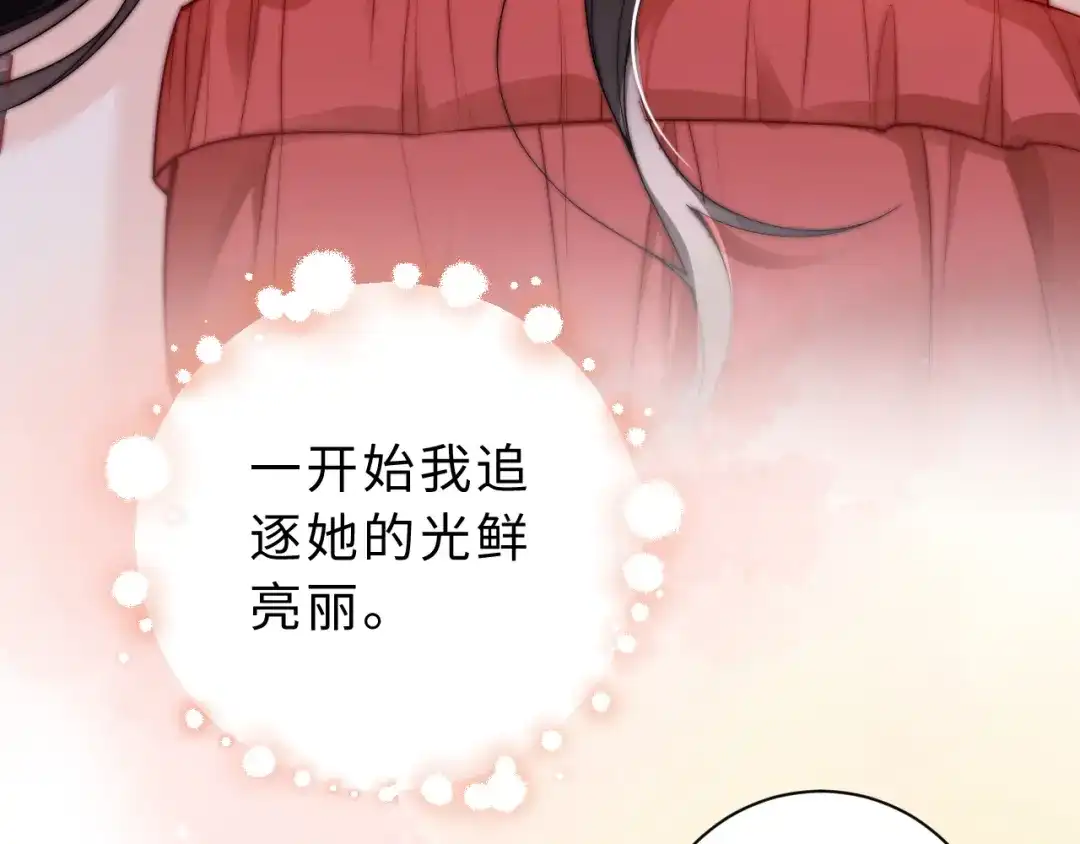飘飘 第8话 好想独占她的温柔 第30页