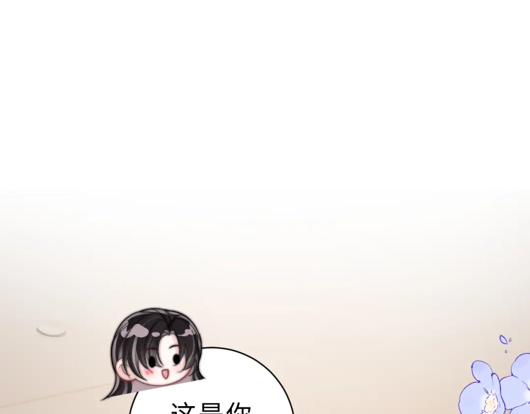 飘飘 第8话 好想独占她的温柔 第4页