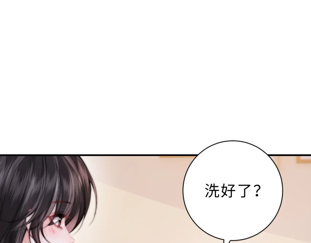 飘飘 第8话 好想独占她的温柔 第45页