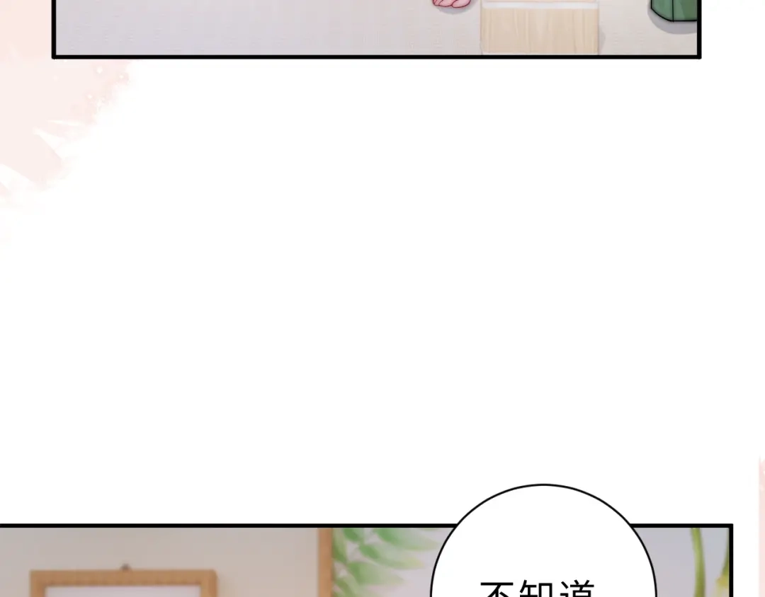 飘飘 第8话 好想独占她的温柔 第51页