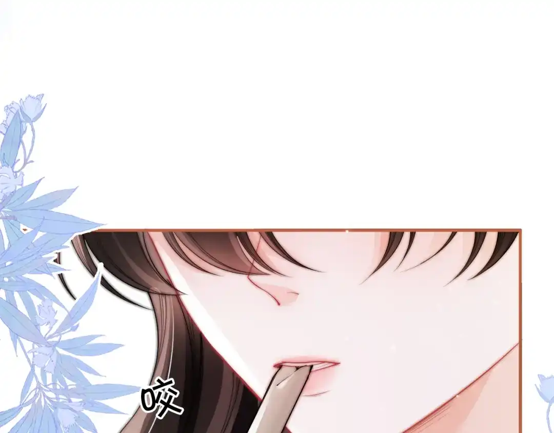 飘飘 第8话 好想独占她的温柔 第67页