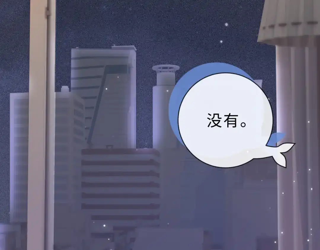 飘飘 第8话 好想独占她的温柔 第76页