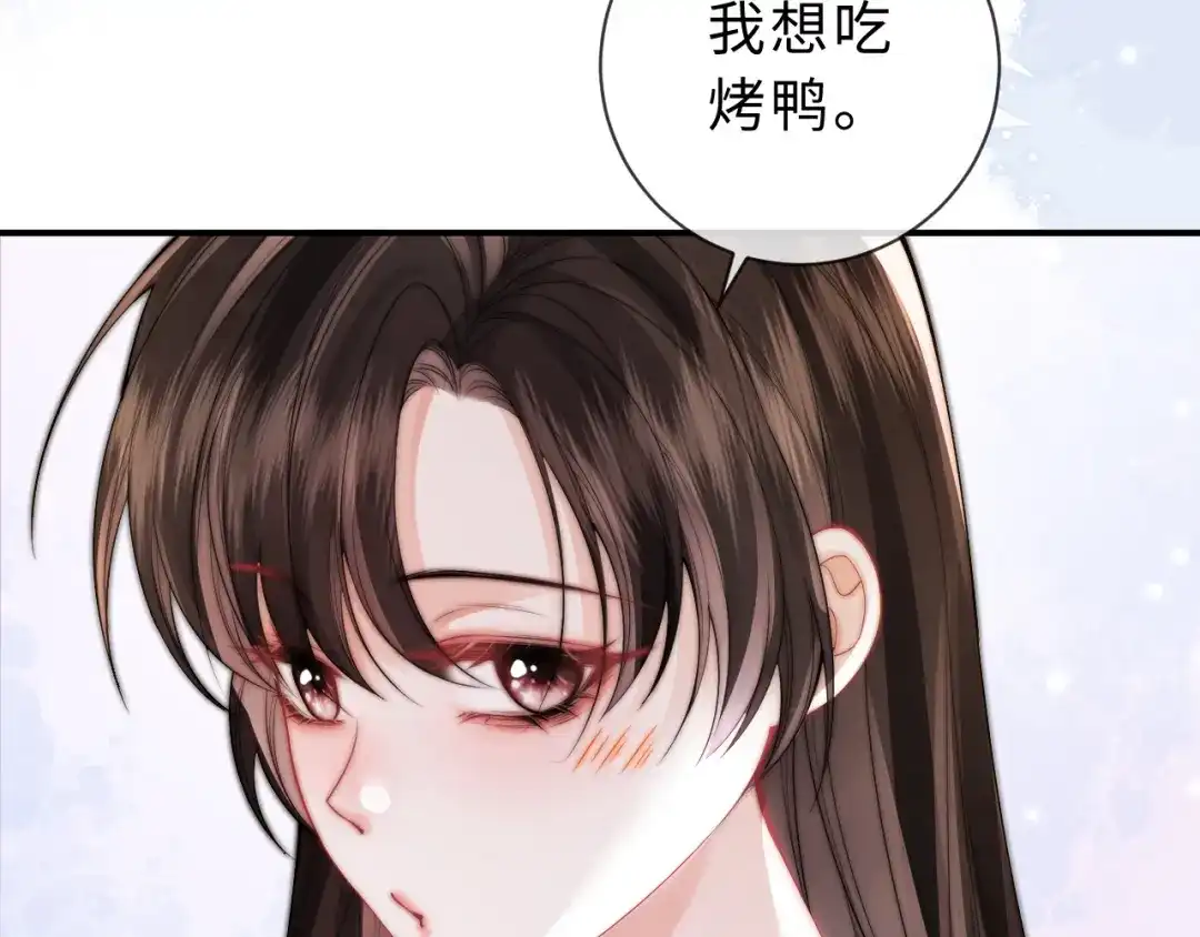 飘飘 第8话 好想独占她的温柔 第85页
