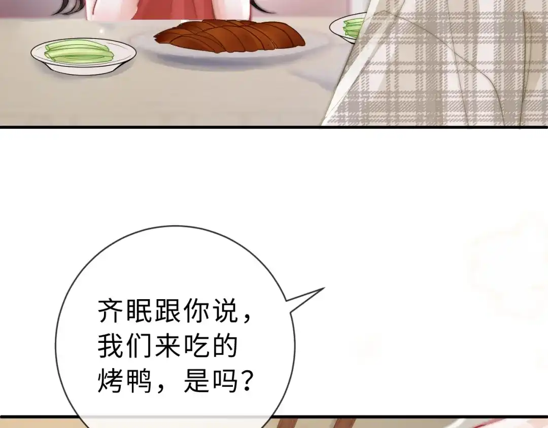 飘飘 第8话 好想独占她的温柔 第94页