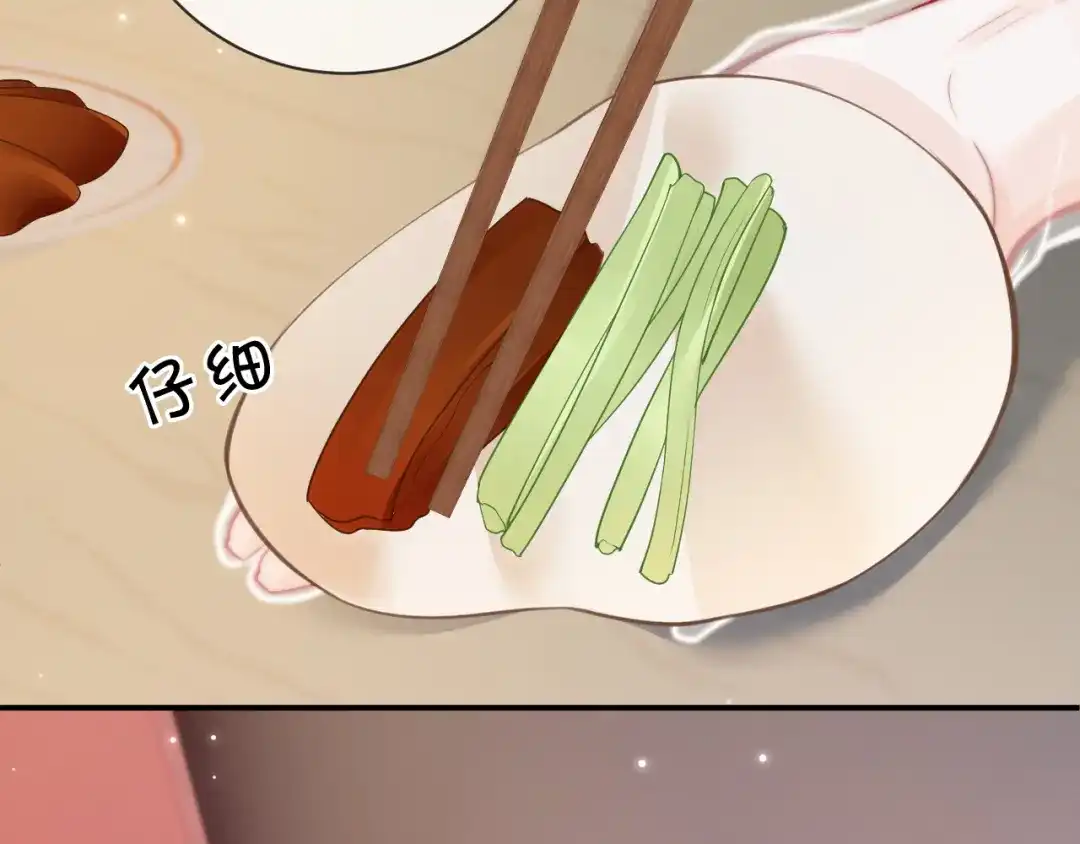 飘飘 第8话 好想独占她的温柔 第95页