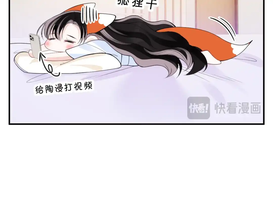 飘飘 调休小剧场2 第10页