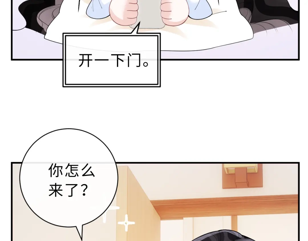 飘飘 调休小剧场2 第12页
