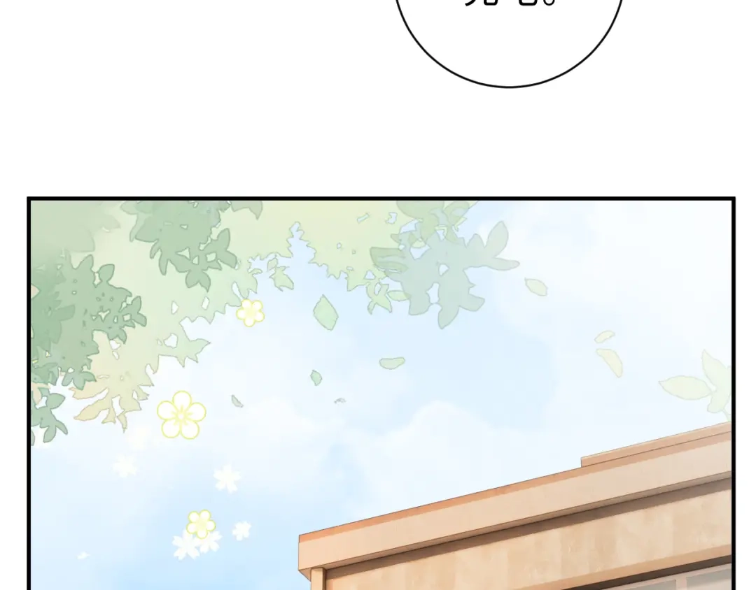 飘飘 调休小剧场2 第14页