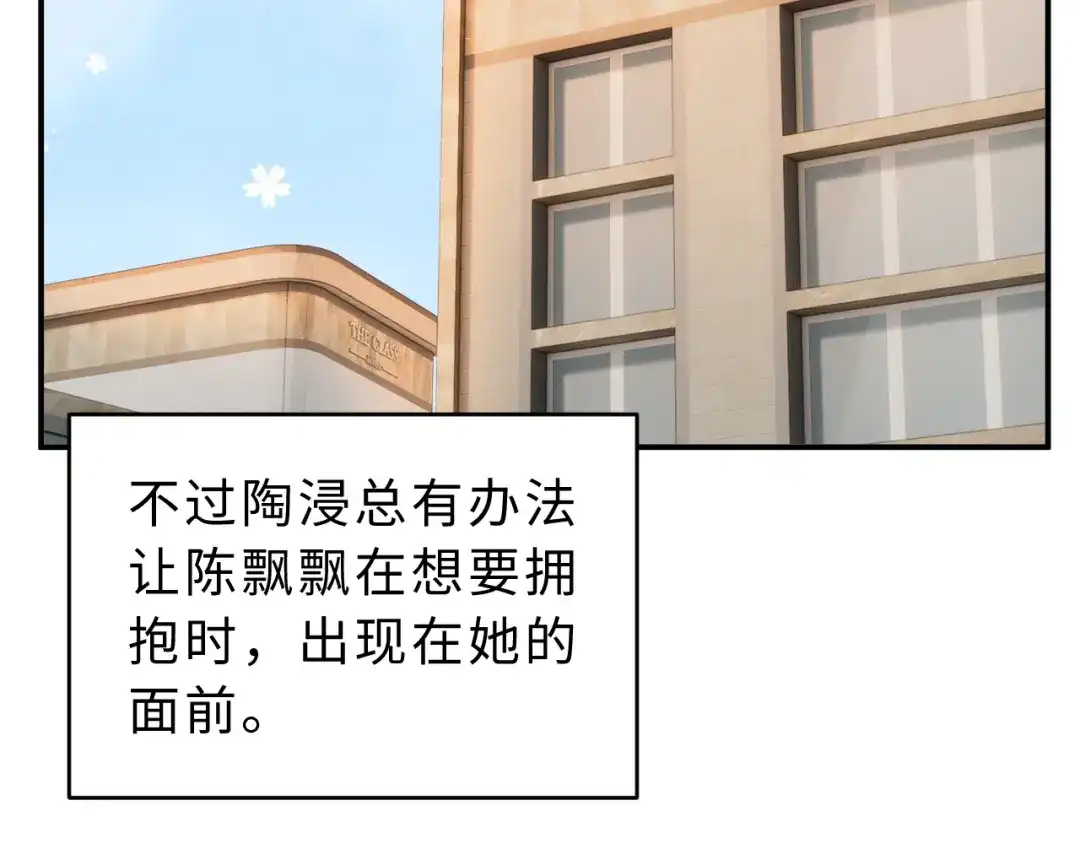 飘飘 调休小剧场2 第15页