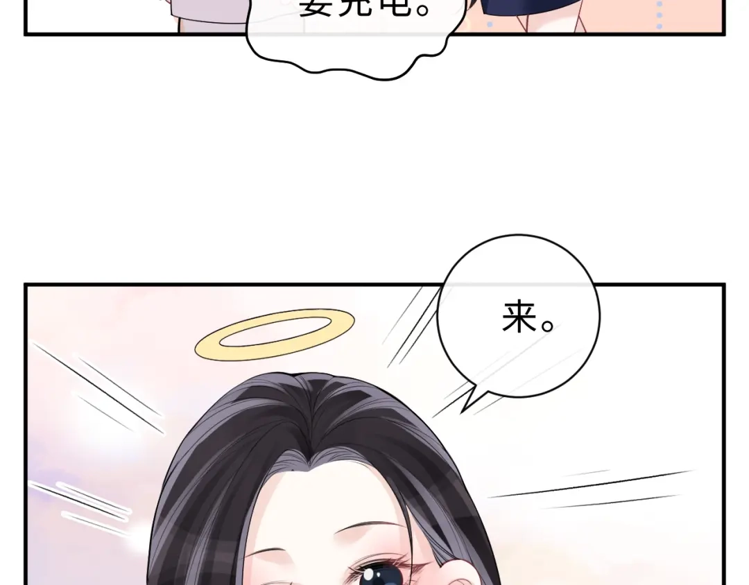 飘飘 调休小剧场2 第4页