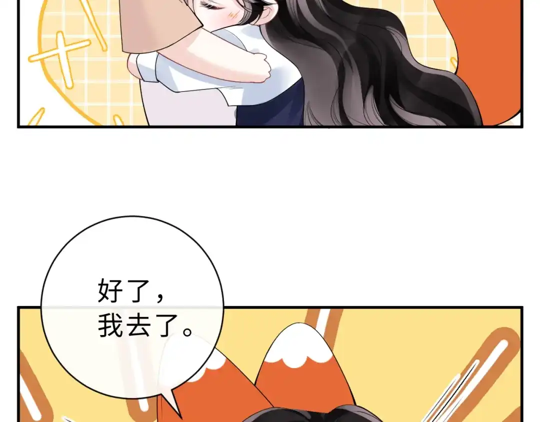 飘飘 调休小剧场2 第7页