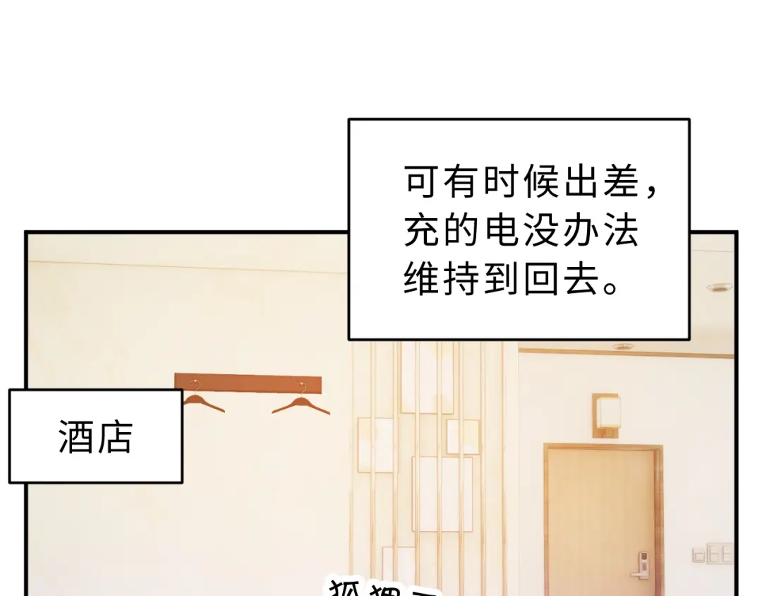 飘飘 调休小剧场2 第9页
