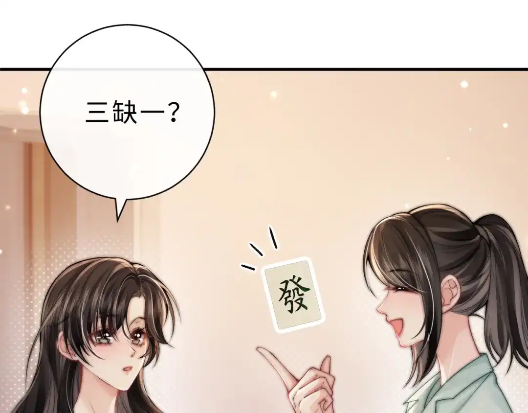 飘飘 第10话 第10页