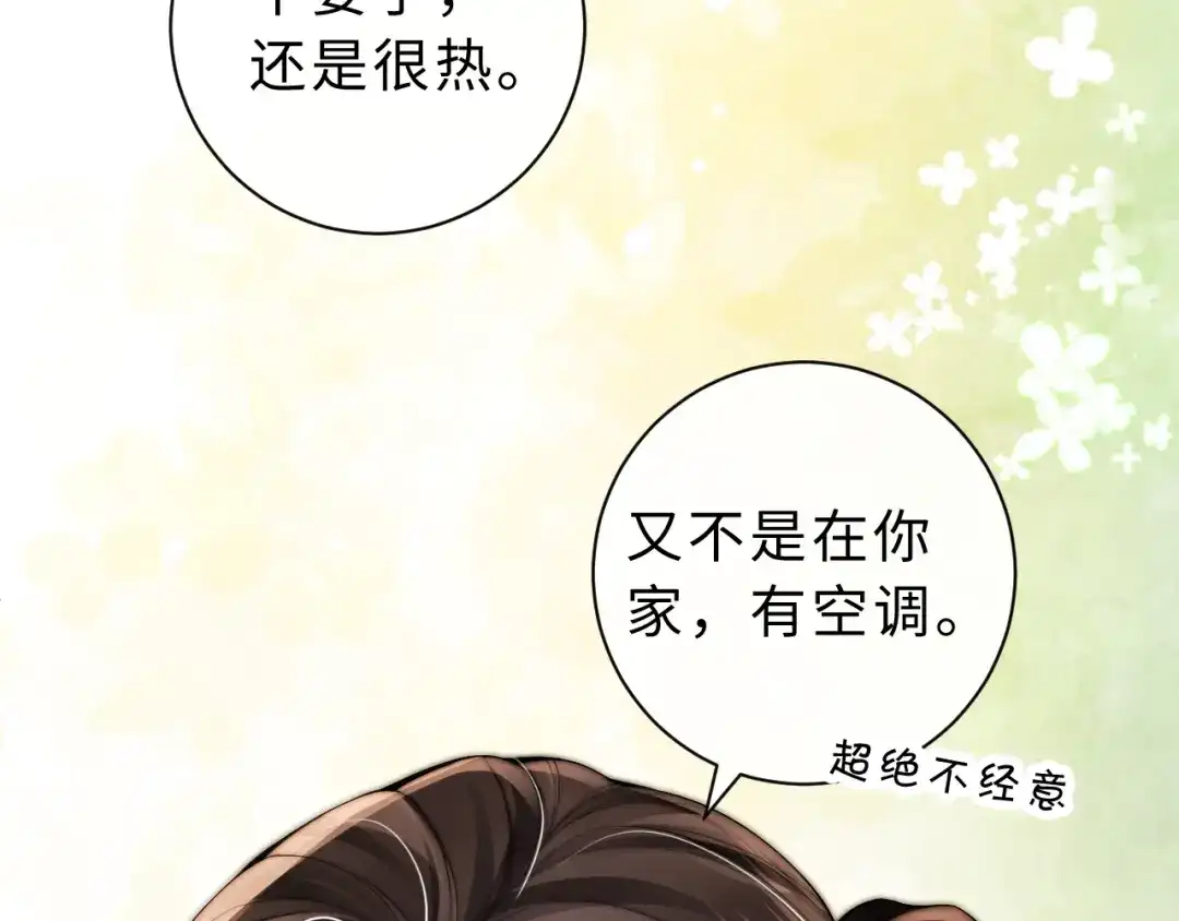 飘飘 第10话 第101页