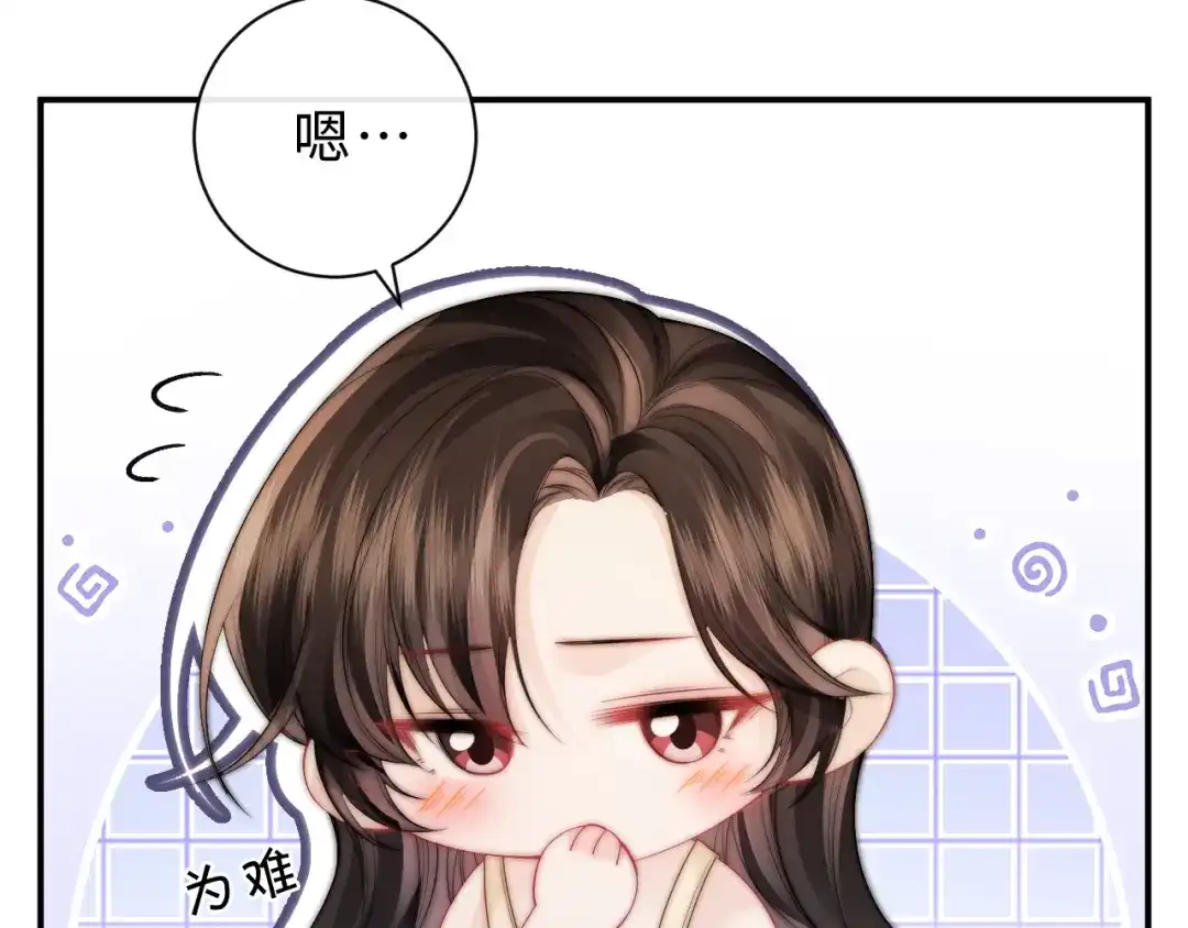 飘飘 第10话 第111页
