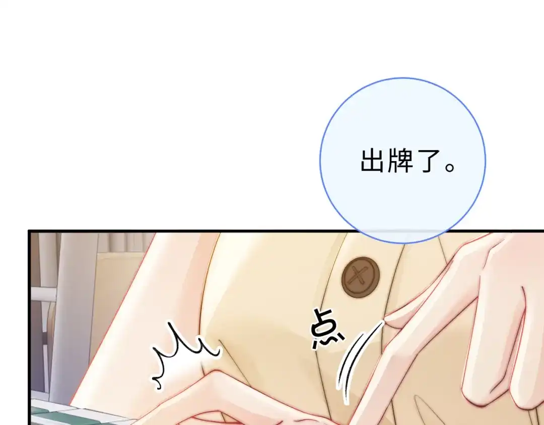飘飘 第10话 第45页