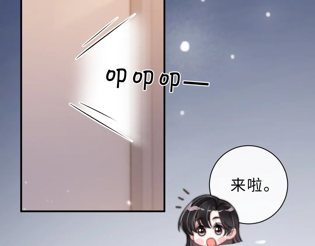 飘飘 第10话 第5页