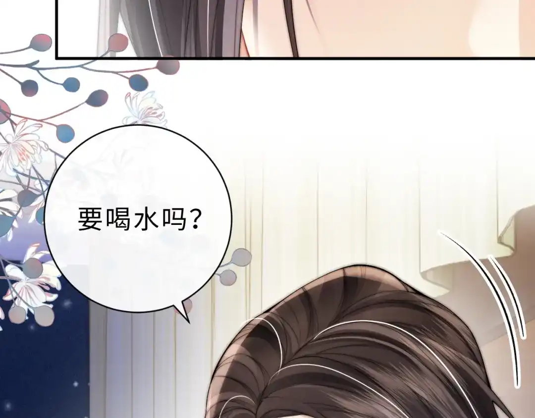 飘飘 第10话 第51页