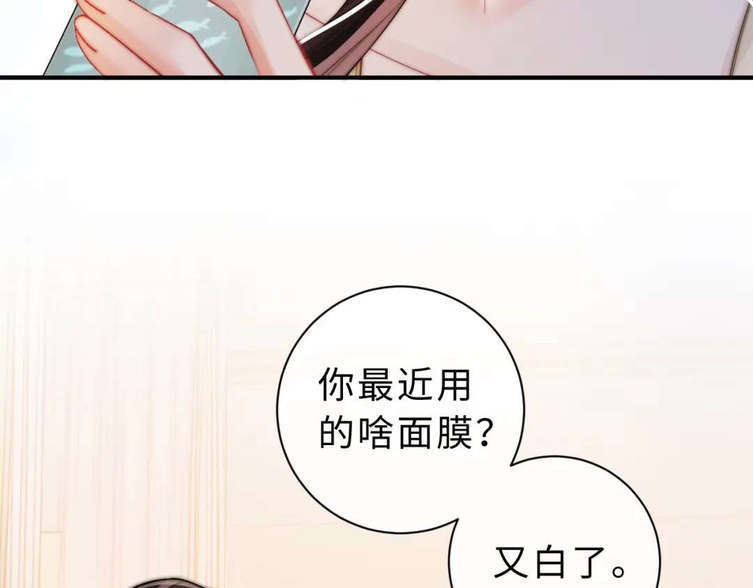 飘飘 第10话 第61页