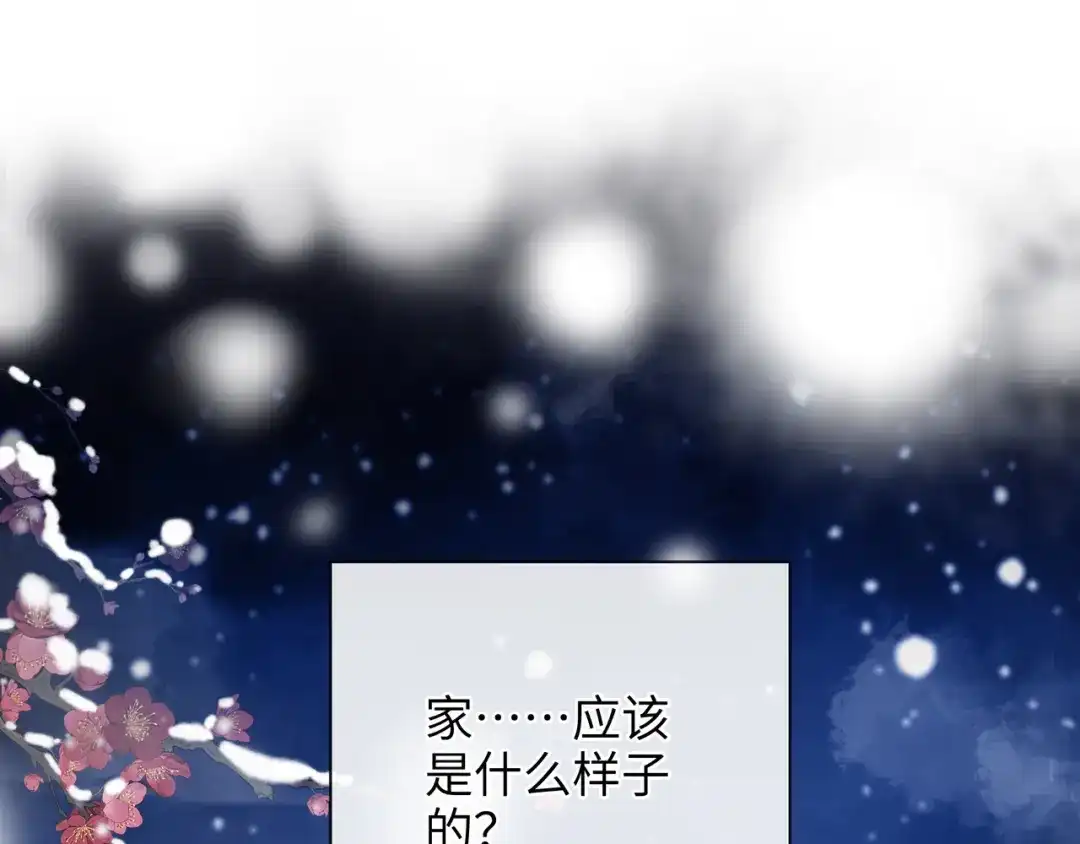 炮灰庶女只想靠可爱求生 第1话 开局即死？我才不当炮灰庶女 第1页