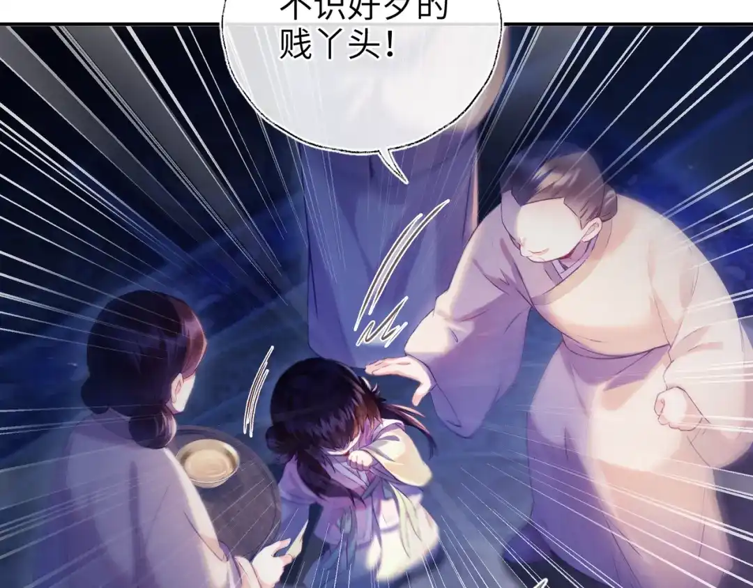 炮灰庶女只想靠可爱求生 第1话 开局即死？我才不当炮灰庶女 第10页