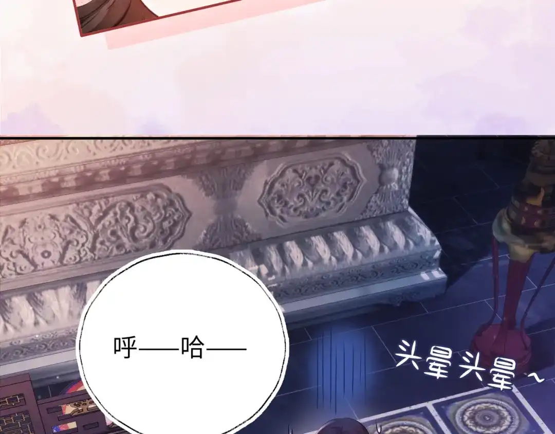 炮灰庶女只想靠可爱求生 第1话 开局即死？我才不当炮灰庶女 第108页
