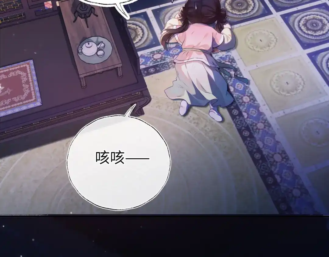 炮灰庶女只想靠可爱求生 第1话 开局即死？我才不当炮灰庶女 第109页