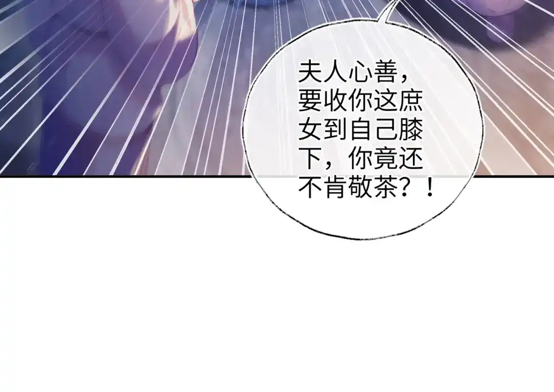 炮灰庶女只想靠可爱求生 第1话 开局即死？我才不当炮灰庶女 第11页